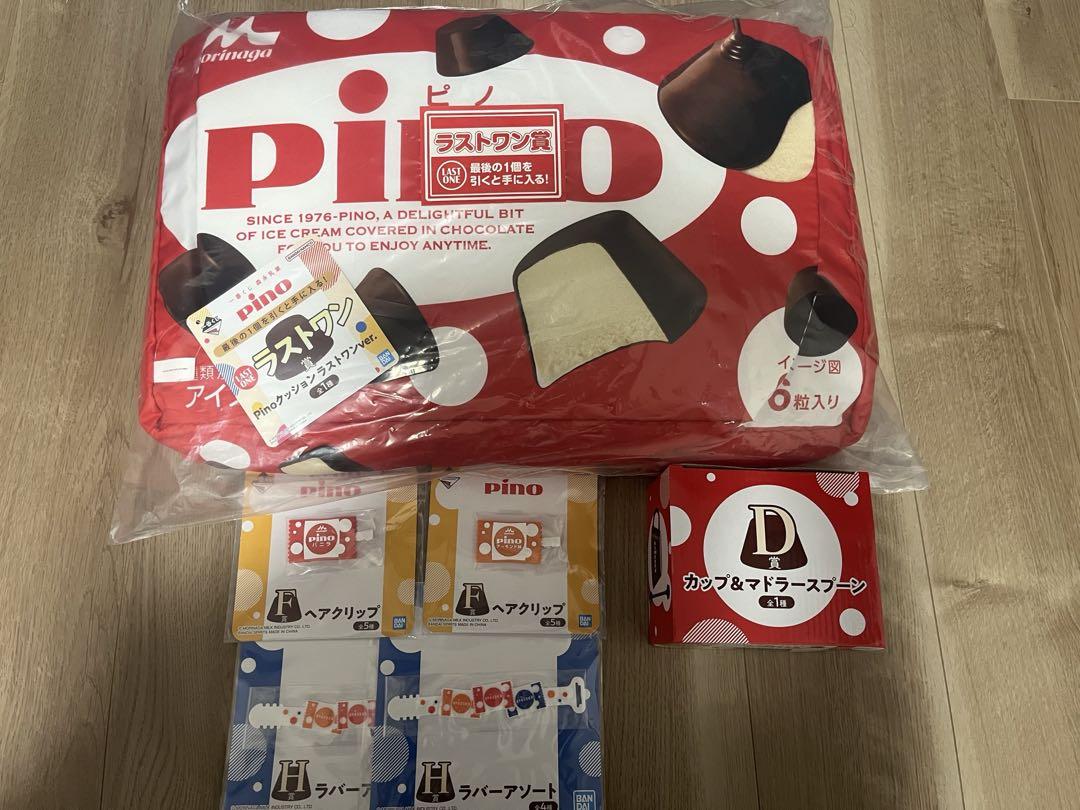 一番くじ　ピノ　D、F、H賞、ラストワン賞