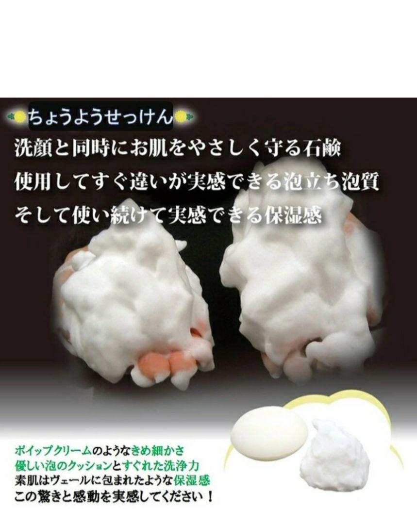 バーバラちょうようせっけん　㈱ペリカン石鹸