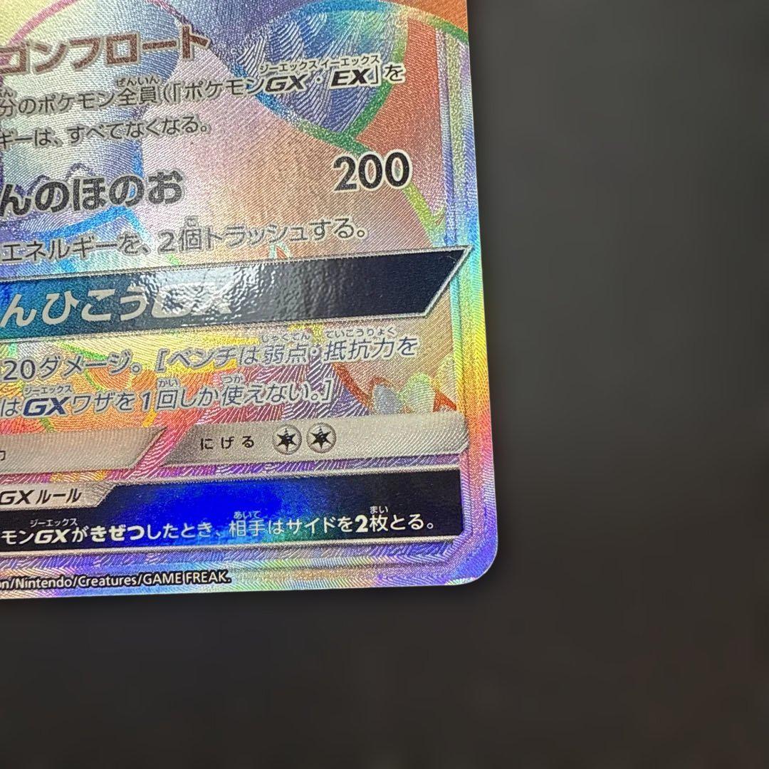ポケモンカード ボーマンダgx hr - メルカリ