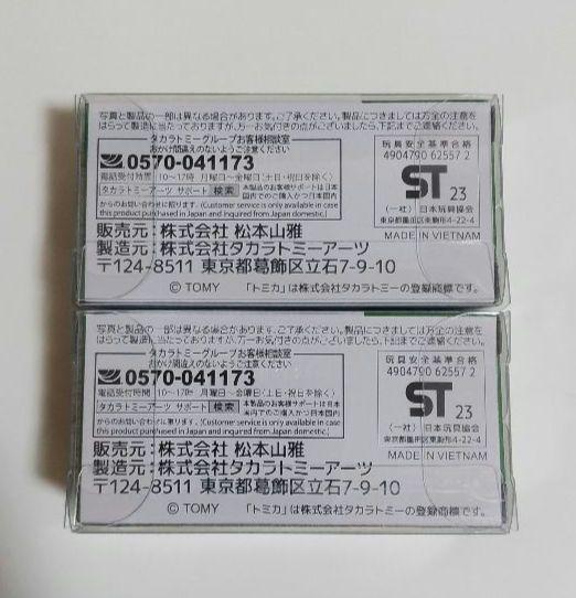 トミカ　松本山雅FC チームバス 2台セット