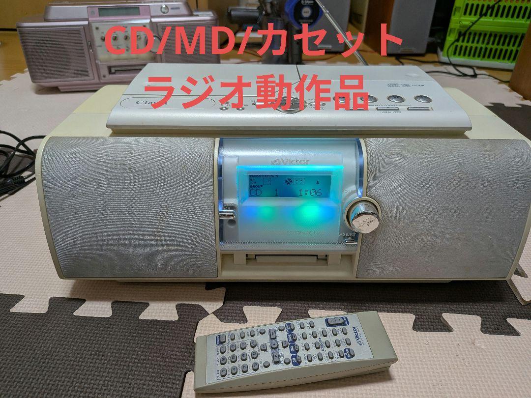 Victor rc-l1md CD/MD/カセット clavia CDラジカセ