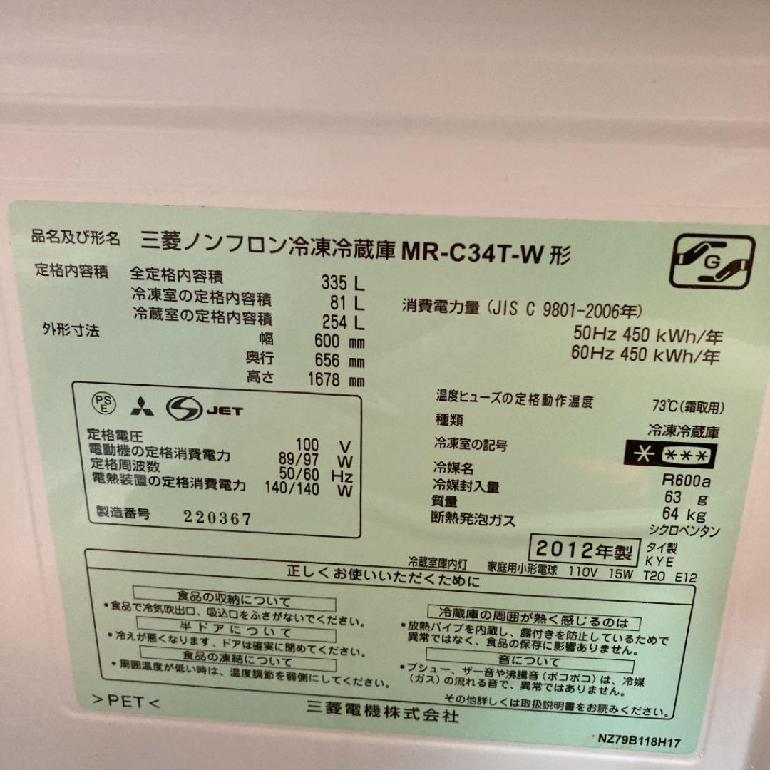 割引発見 MITSUBISHI MR-C34T-W - 冷蔵庫 - hlt.no 割引発見 MITSUBISHI MR-C34T-W - 冷蔵庫 - hlt.no