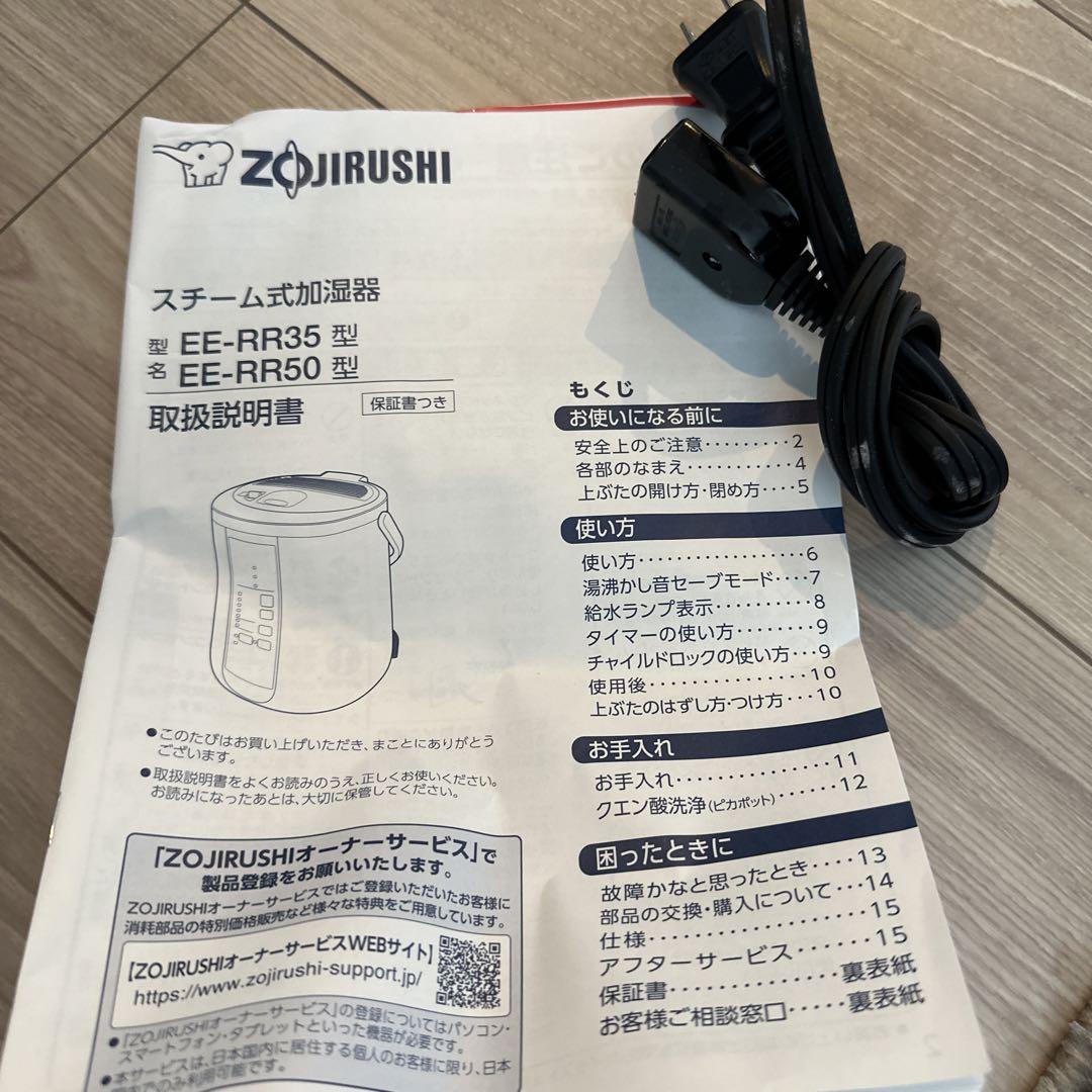 象印　加湿器　型番　EE-RR50-WA 白