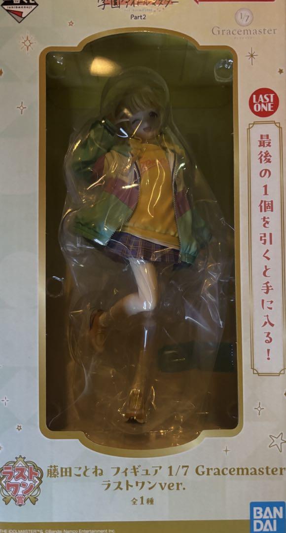 一番くじ 学園アイドルマスター Part2 ラストワン賞 藤田ことね