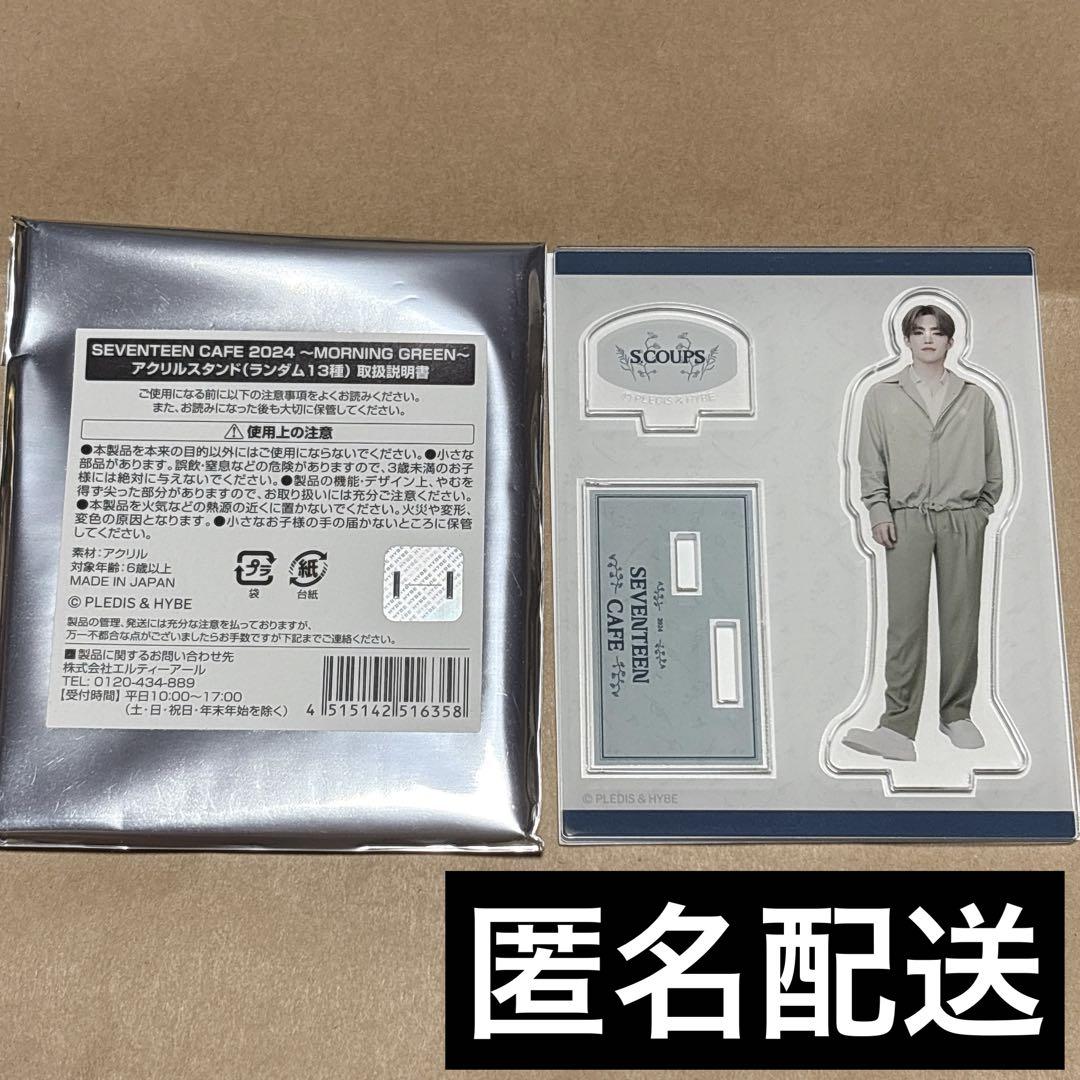 限定値下げ‼️SEVENTEEN アクスタセット SEVENTEEN セブンティーン エスクプス アクリルスタンド