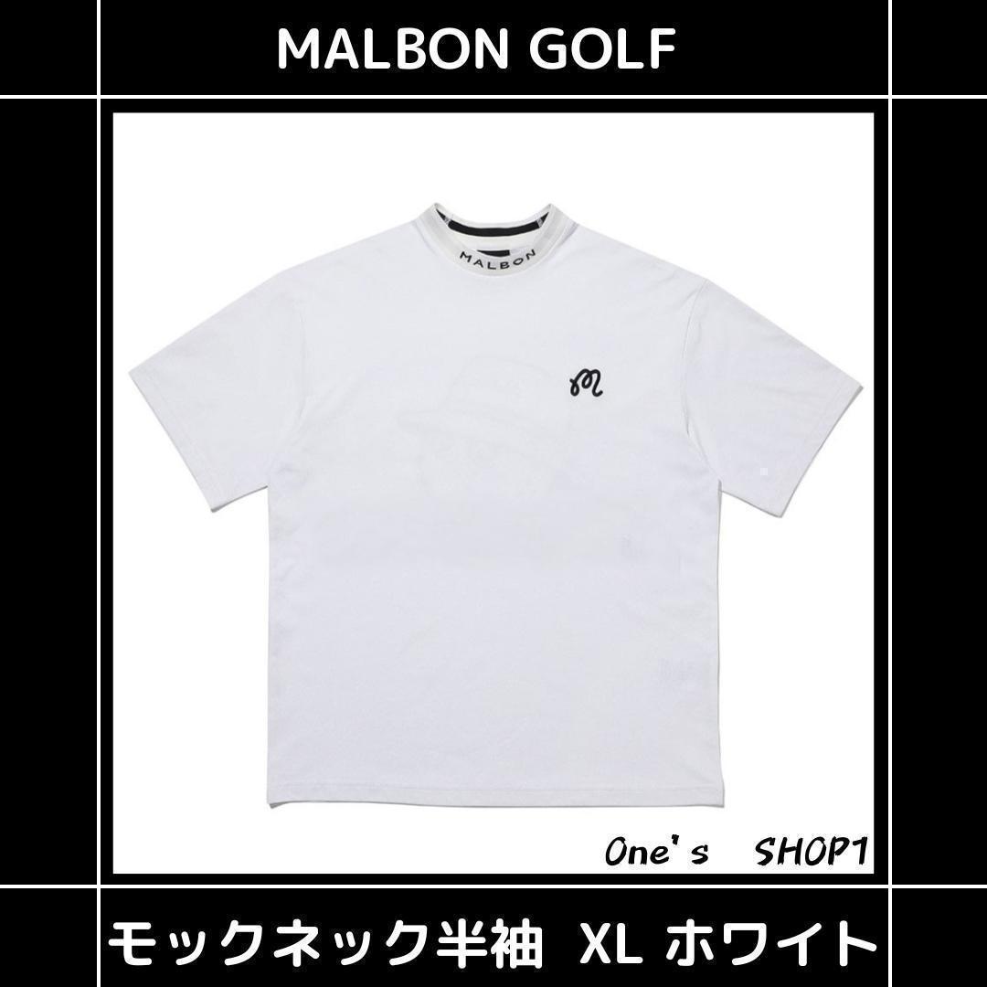 マルボン MALBONGOLF シャツ モックネック ホワイト XL 即日発送