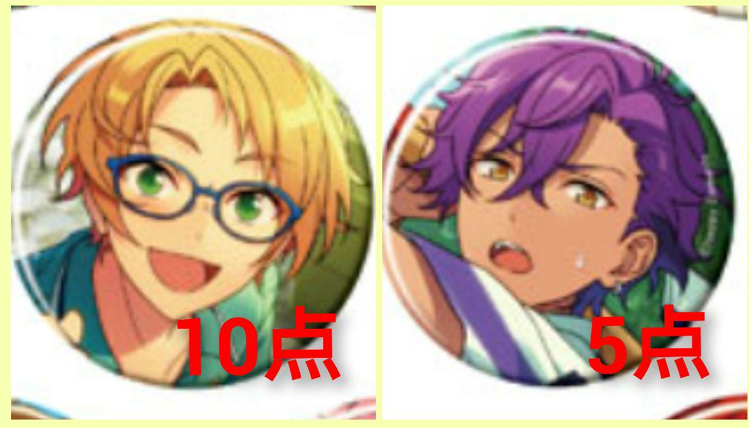 【遊木真】【乙狩アドニス】あんスタ コレクション缶バッジ Apr. Casual