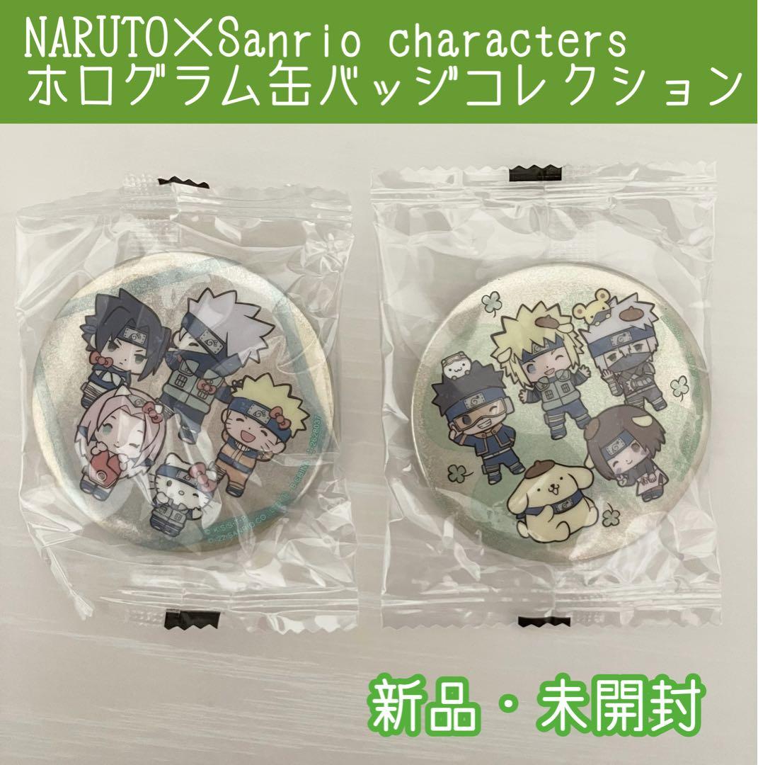 NARUTO×Sanrio characters ホログラム缶バッジコレクション
