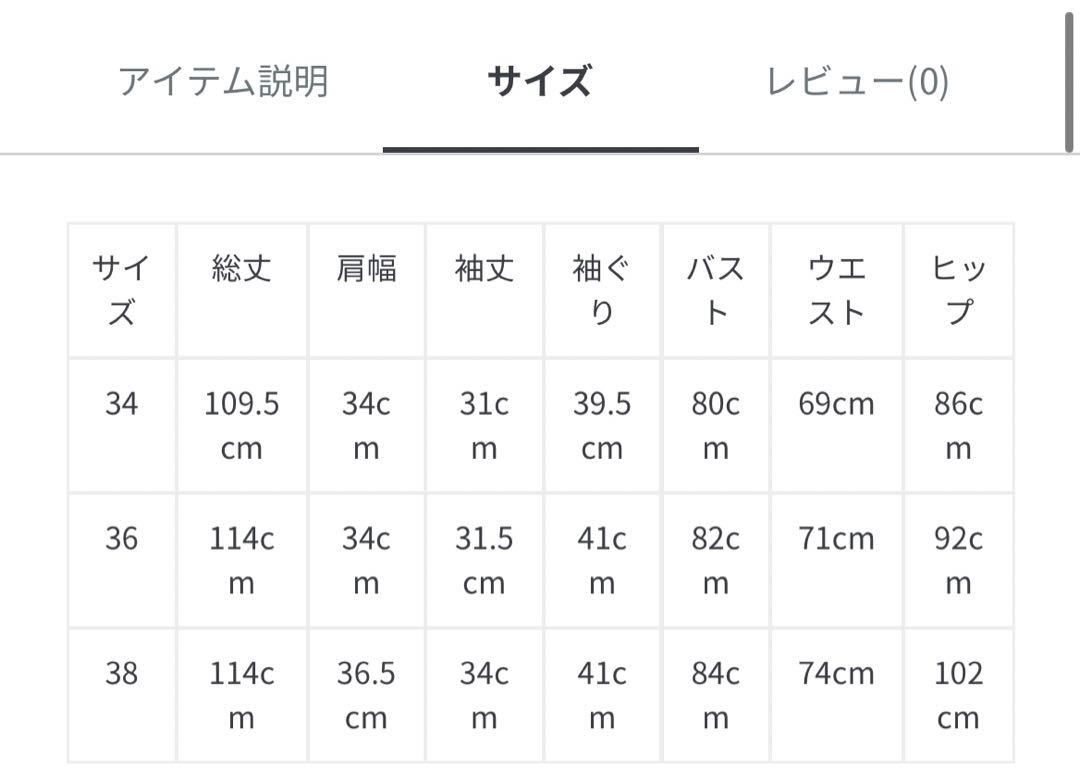 CELFORD ケミカルレース ワンピース 佳子様 36