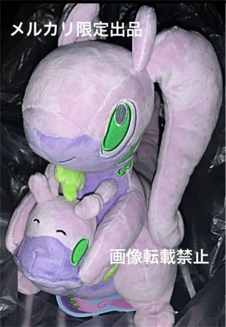 ヌメルゴン ぬいぐるみ ポケモンセンター限定