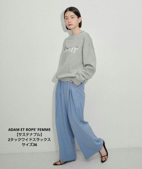 ADAM ET ROPE' サステナブル 2タックワイドスラックス サイズ36