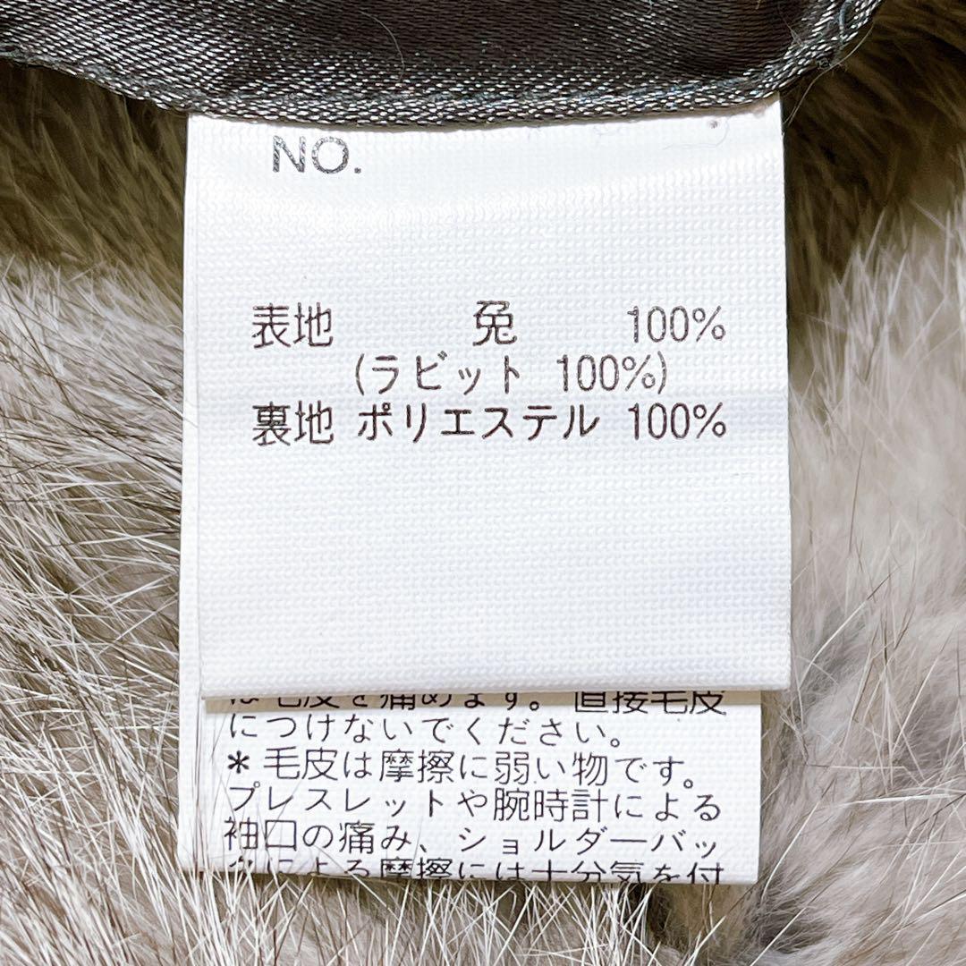 ラビットファー