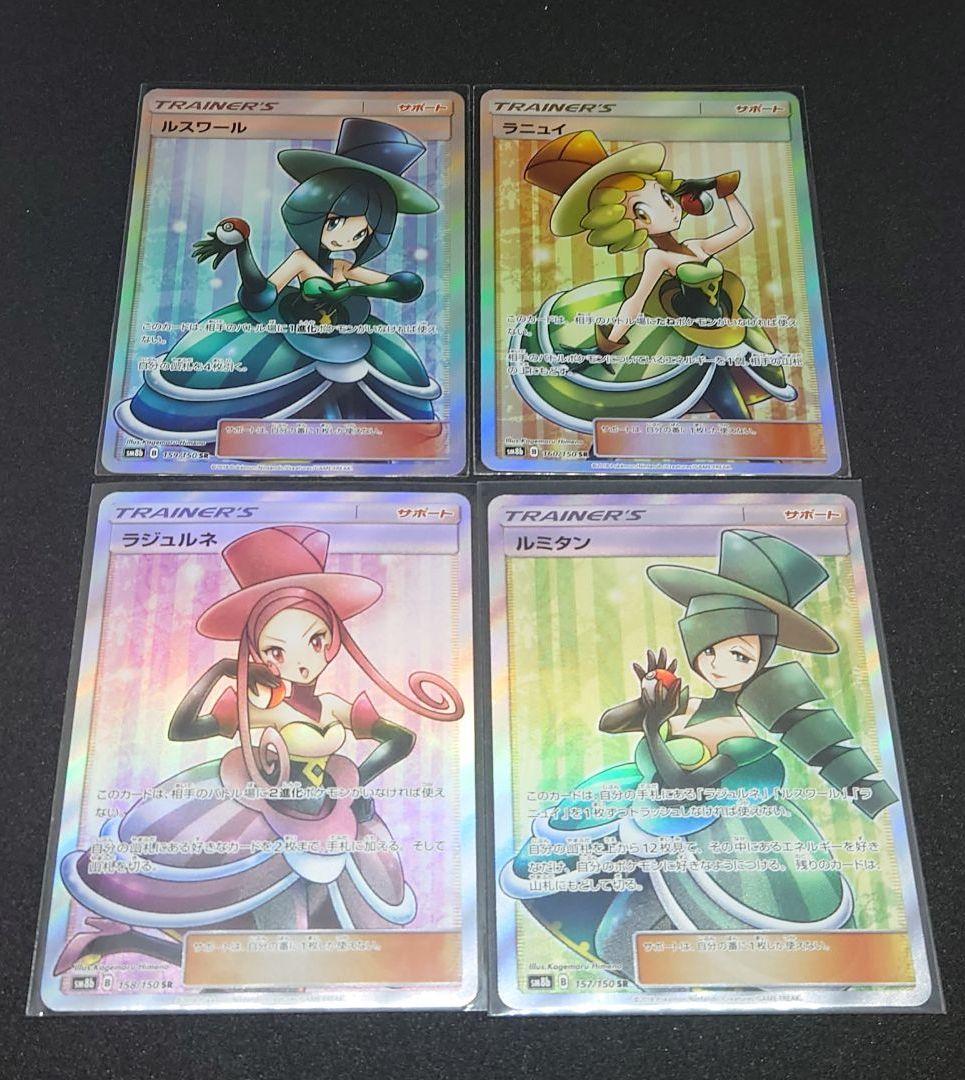 ポケモンカード SR バトルシャトレーヌセット ポケモンカード SR バトルシャトレーヌセット