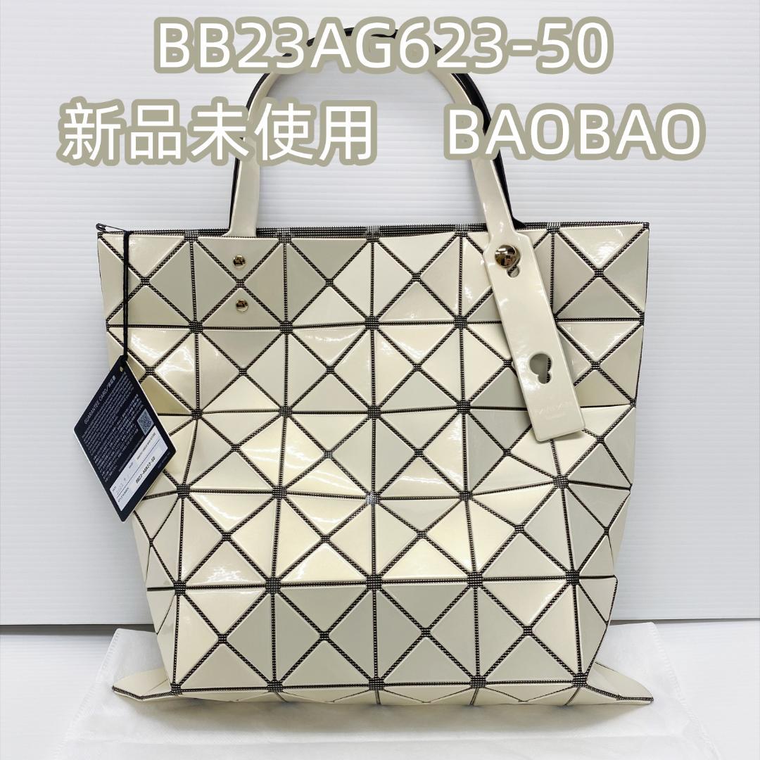 再入荷】BAOBAOイッセイミヤケ正規品トートバッグ新品未使用クリーム-