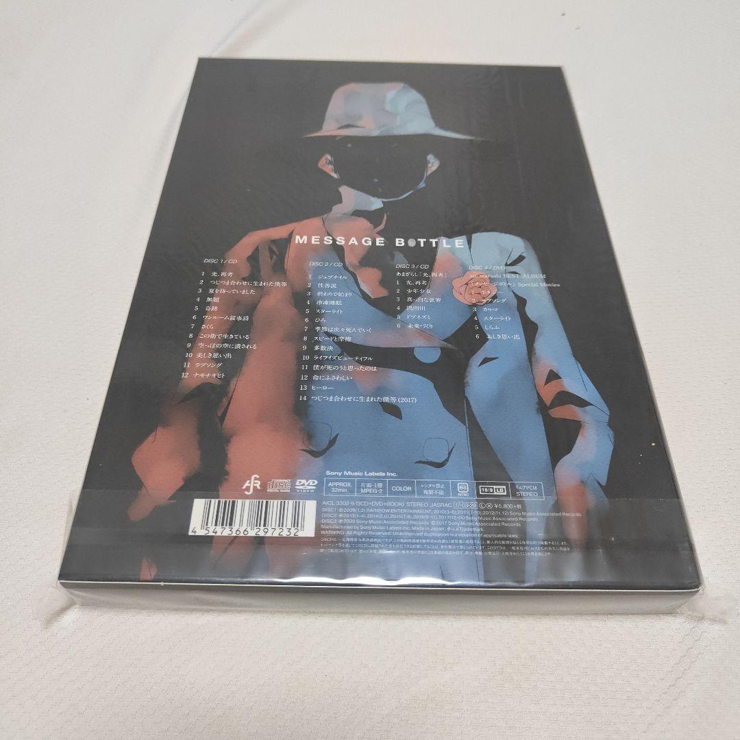 MESSAGE BOTTLE　完全生産限定版　amazarashi AMAZARASHI - Message Bottle (Limited) - Amazon.com Music