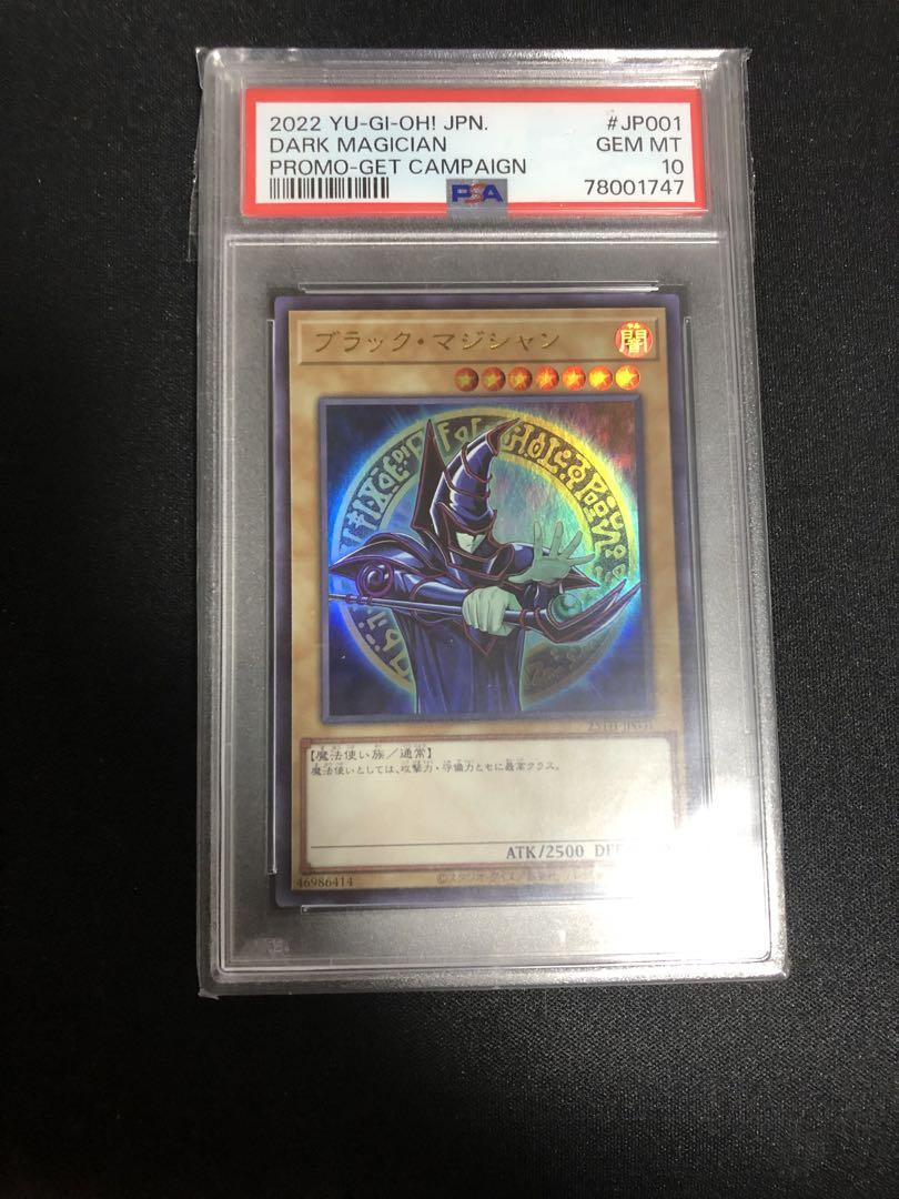 ブラックマジシャン PSA10 スペシャルイラスト ウルトラ 遊戯王