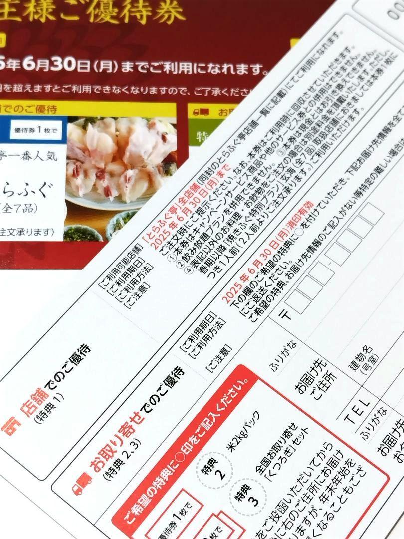 800円相当