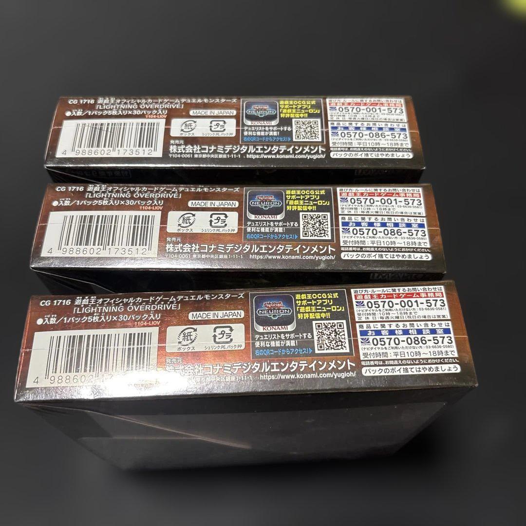 新品シュリンク付 遊戯王OCG LIGHTNING OVERDRIVE 3セット