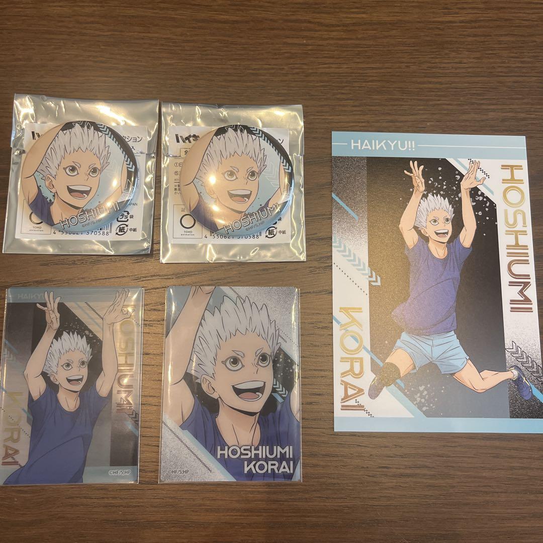 ハイキュー　星海光来　ユース合宿　擬似ユース合宿缶バッジ　クリアカード　特典 星海光来 ハイキュー 擬似ユース 合宿 缶バッジ カード 特典