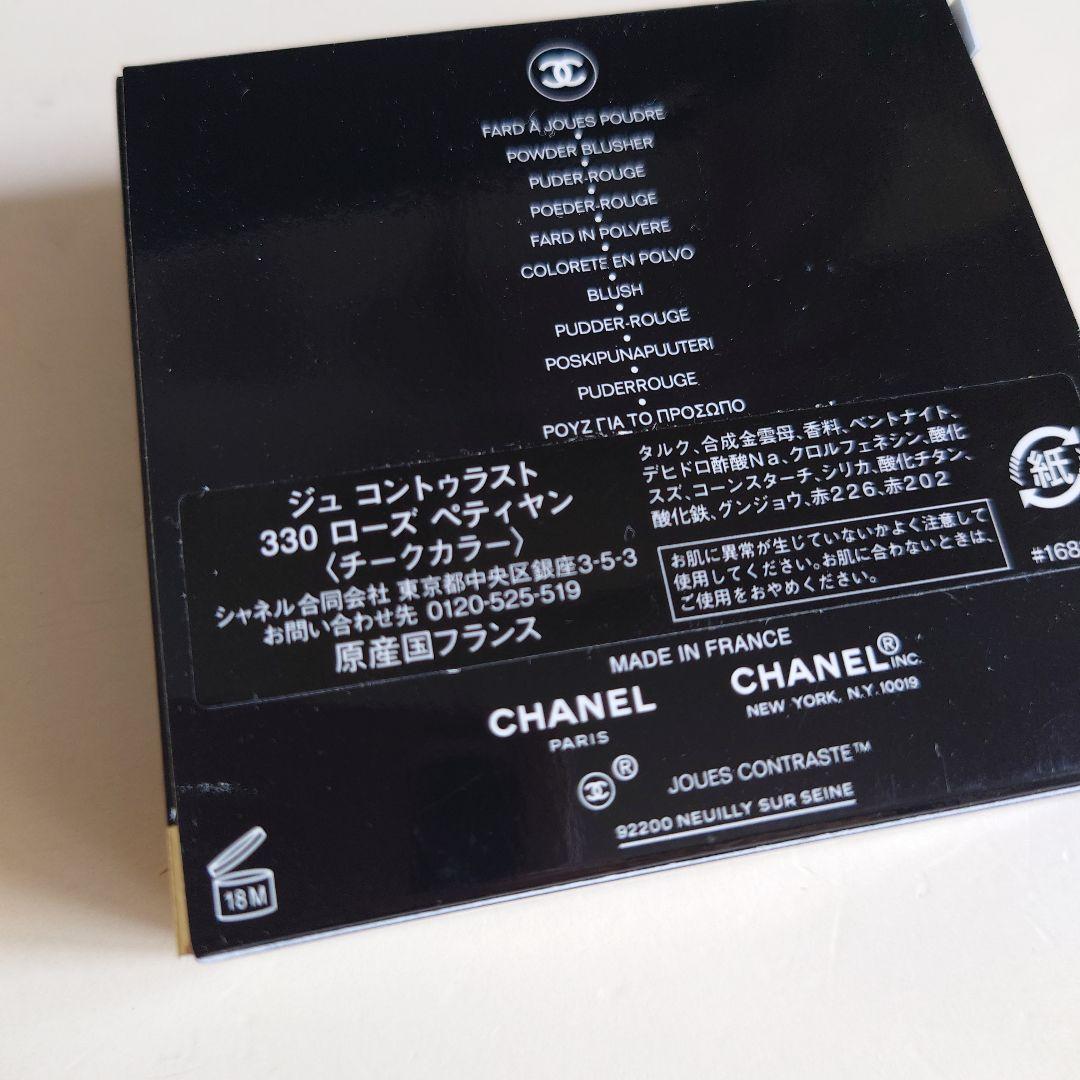【新品未開封】シャネル ジュ コントゥラスト 330 ローズ ペティヤン