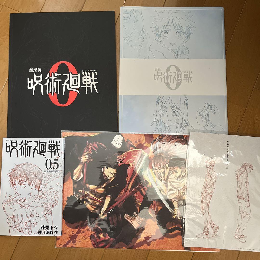 呪術廻戦 セット (0-24巻) 0.5巻　映画特典 劇場版 呪術廻戦 0」特典小冊子の“0.5巻”より、第1話のネームの
