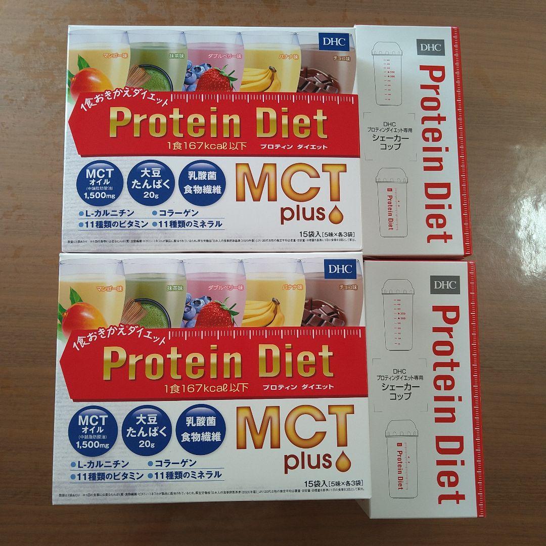 DHC プロテインダイエット MCTプラス 15食分×2箱 シェイカー2個付き