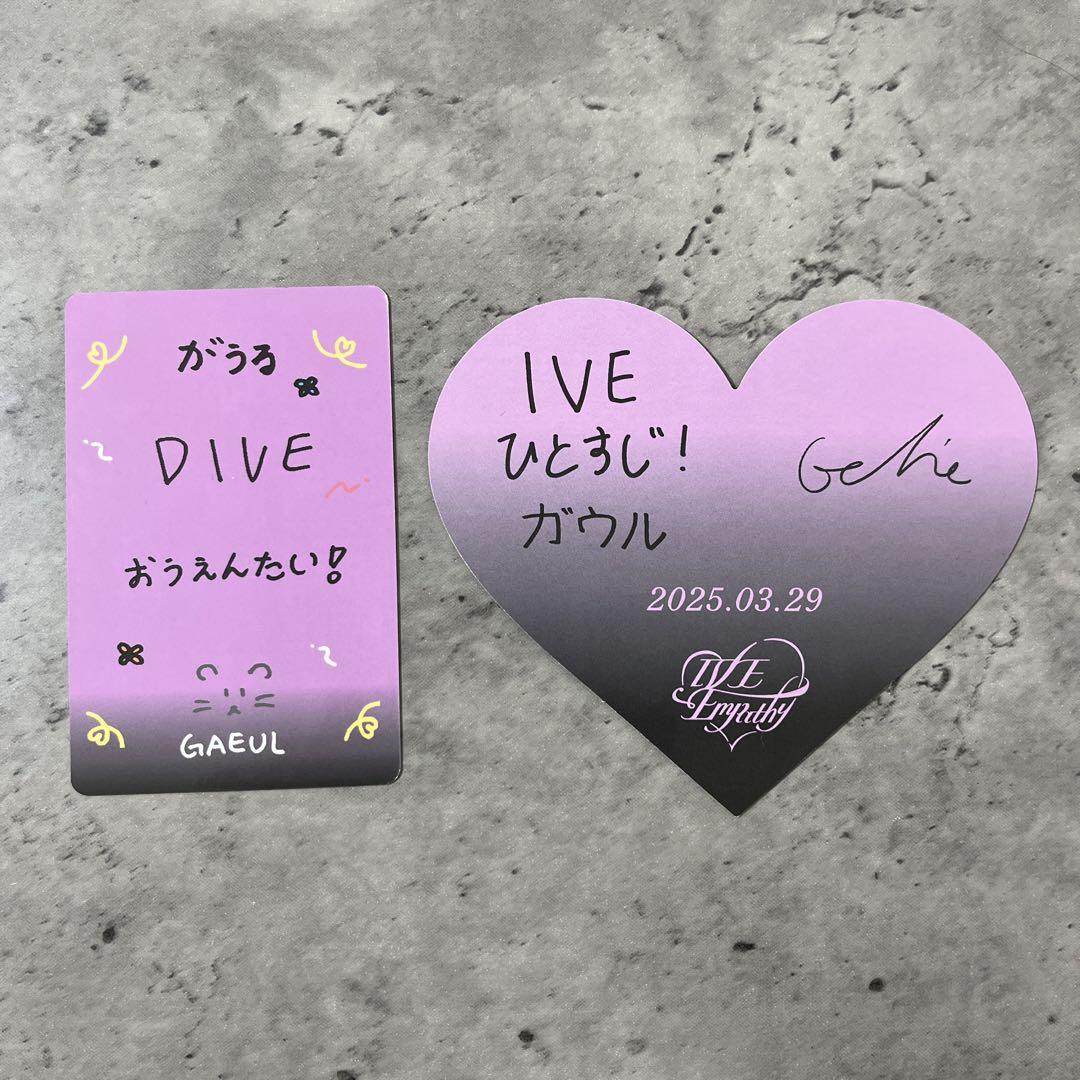 IVE Empathy ガウル ハートカード トレカ お渡し会 東京 - メルカリ