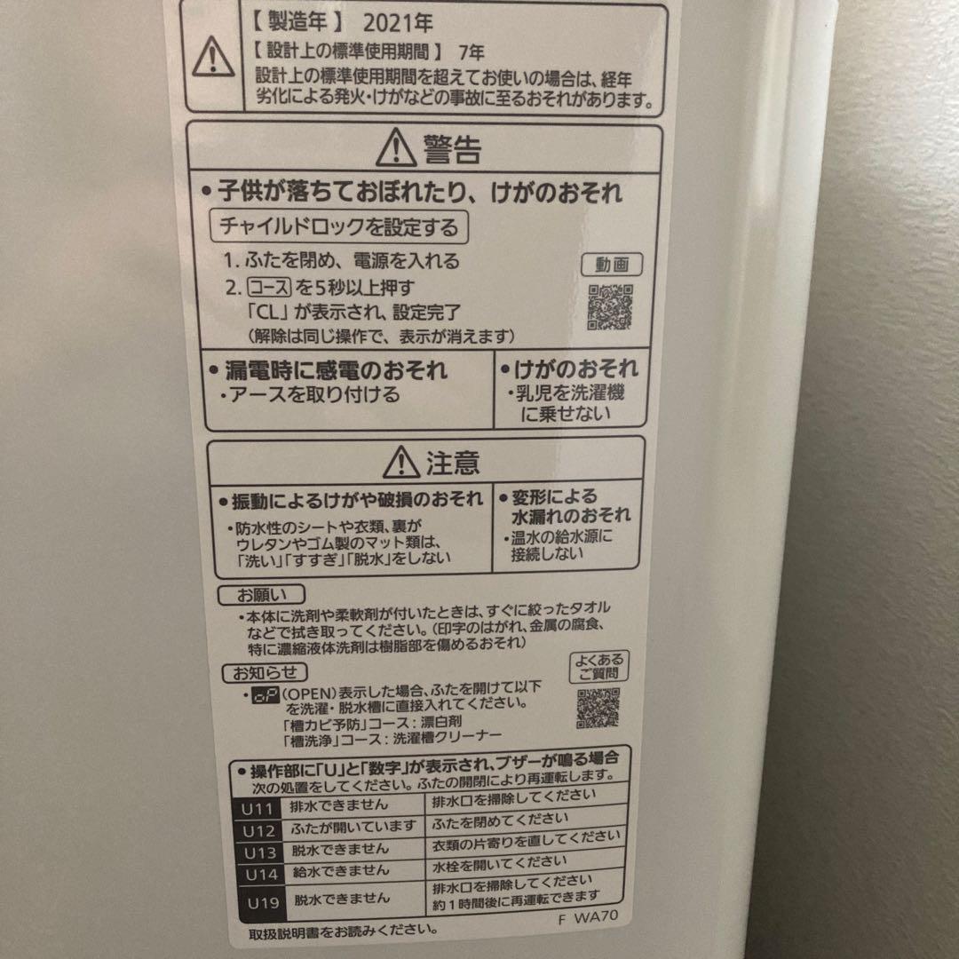 パナソニック全自動洗濯機６キロ2021年製N AーF60B15