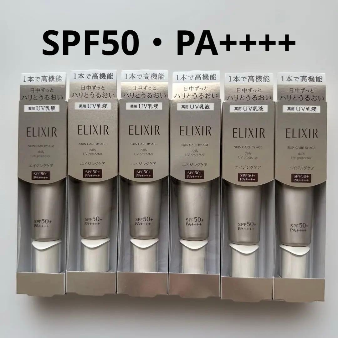 エリクシール　ブライトニングデーケアレボリューションWT+