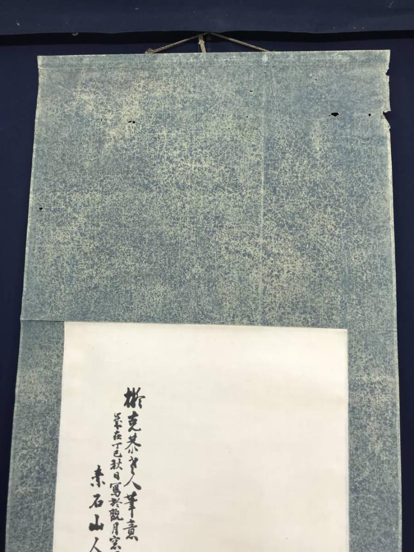 【真作】菊池素石/秋景雨中山水図/山水図/訪友図/掛軸/名家伝来/AC-240 真作】菊池素石/秋景雨中山水図/山水図/訪友図/掛軸/名家伝来/AC