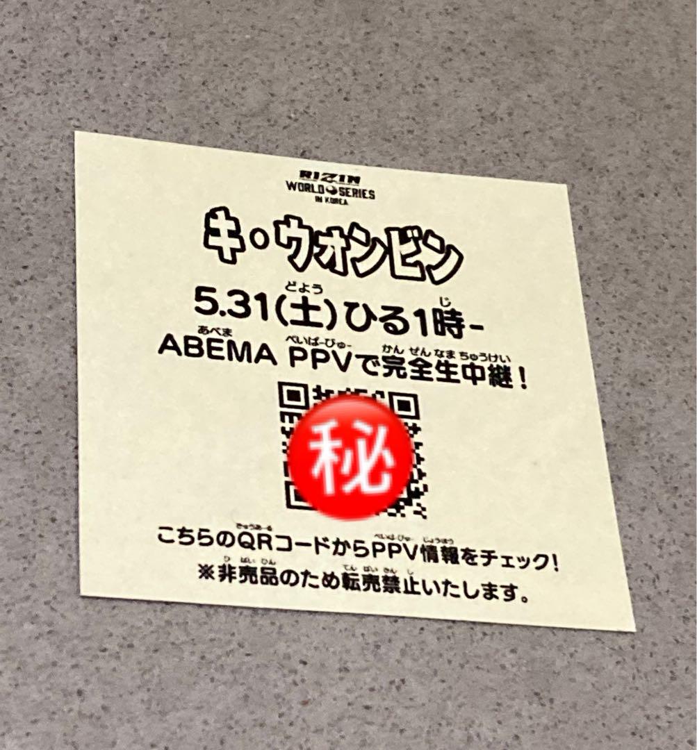 RIZIN KOREA キ・ウォンビン シール / コリアン・ゾンビ サイン写真