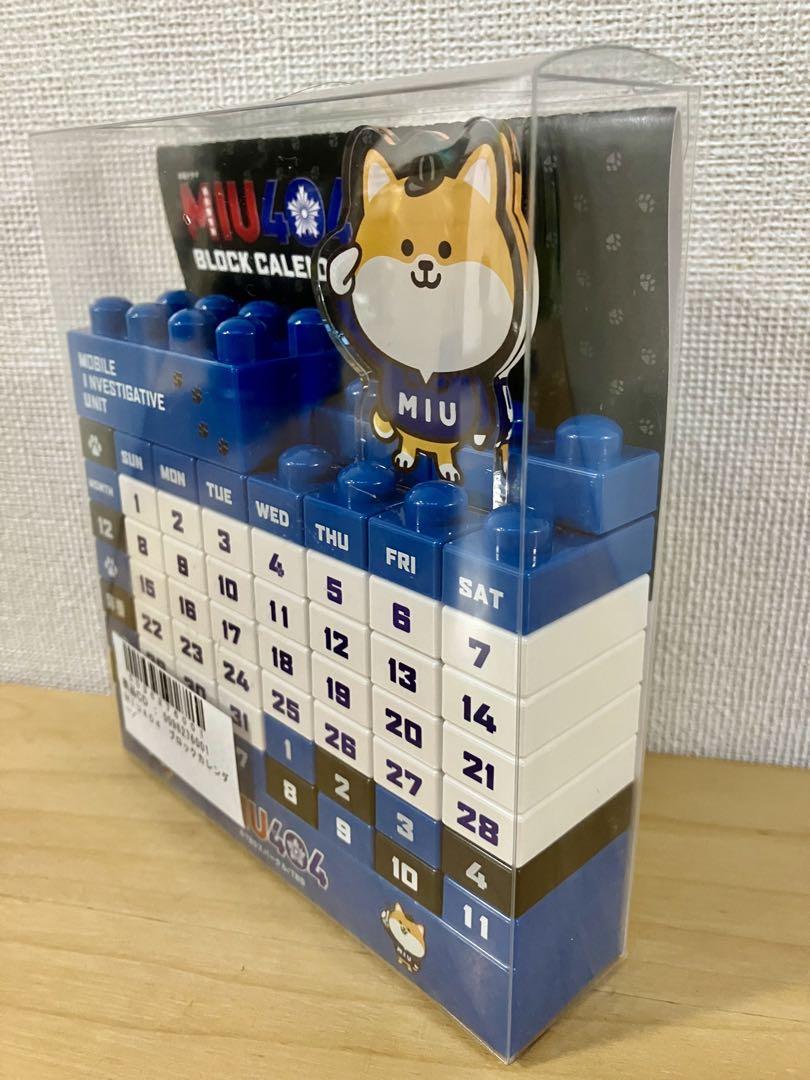 『MIU404』公式グッズ  ポリまるブロックカレンダー MIU404』公式グッズ ポリまるブロックカレンダー 文房具・事務用品