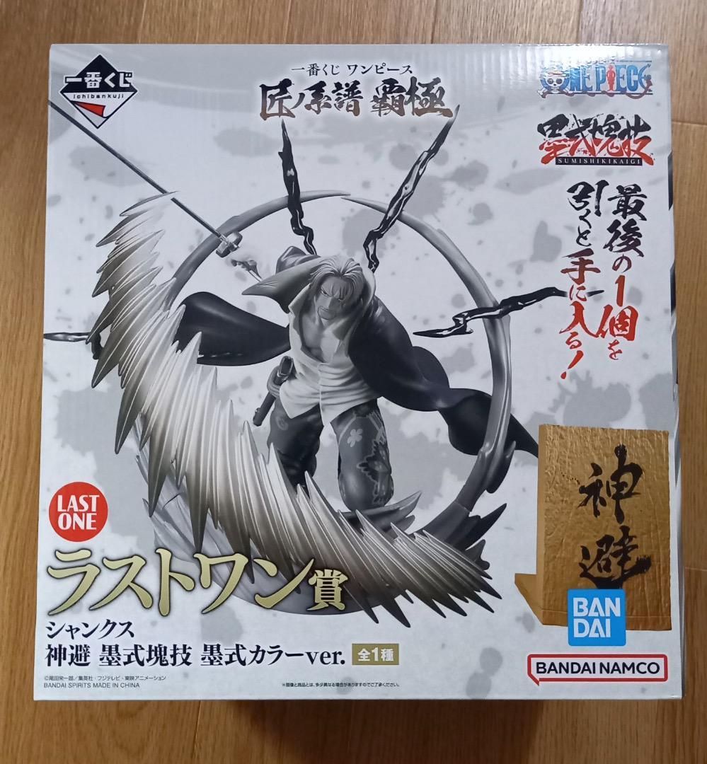 一番くじ ワンピース A賞 ラストワン シャンクス ルフィ フィギュア セット
