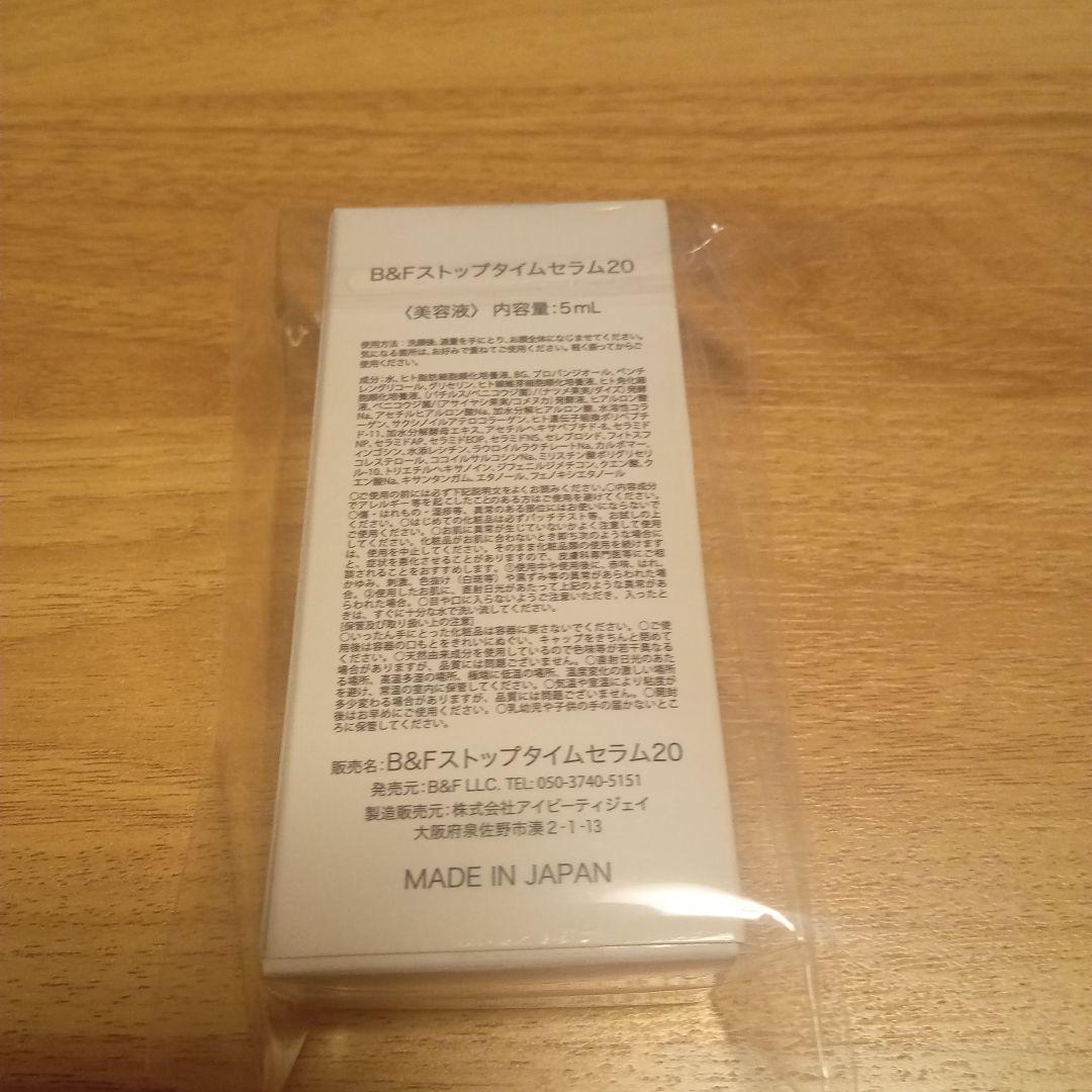 新品未開封☆MB / Stop Time Serum ストップタイムセラム