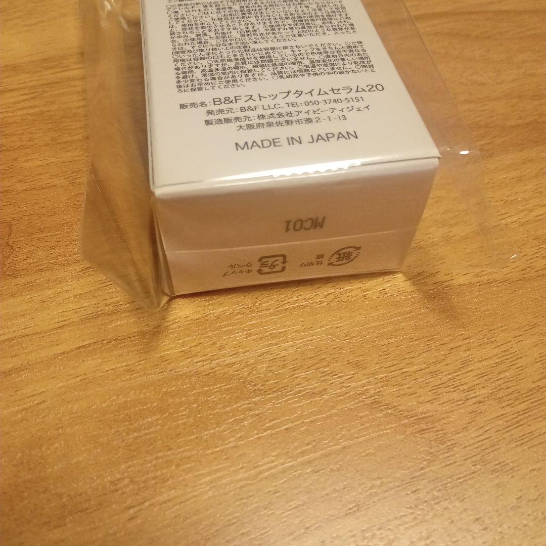 新品未開封☆MB / Stop Time Serum ストップタイムセラム
