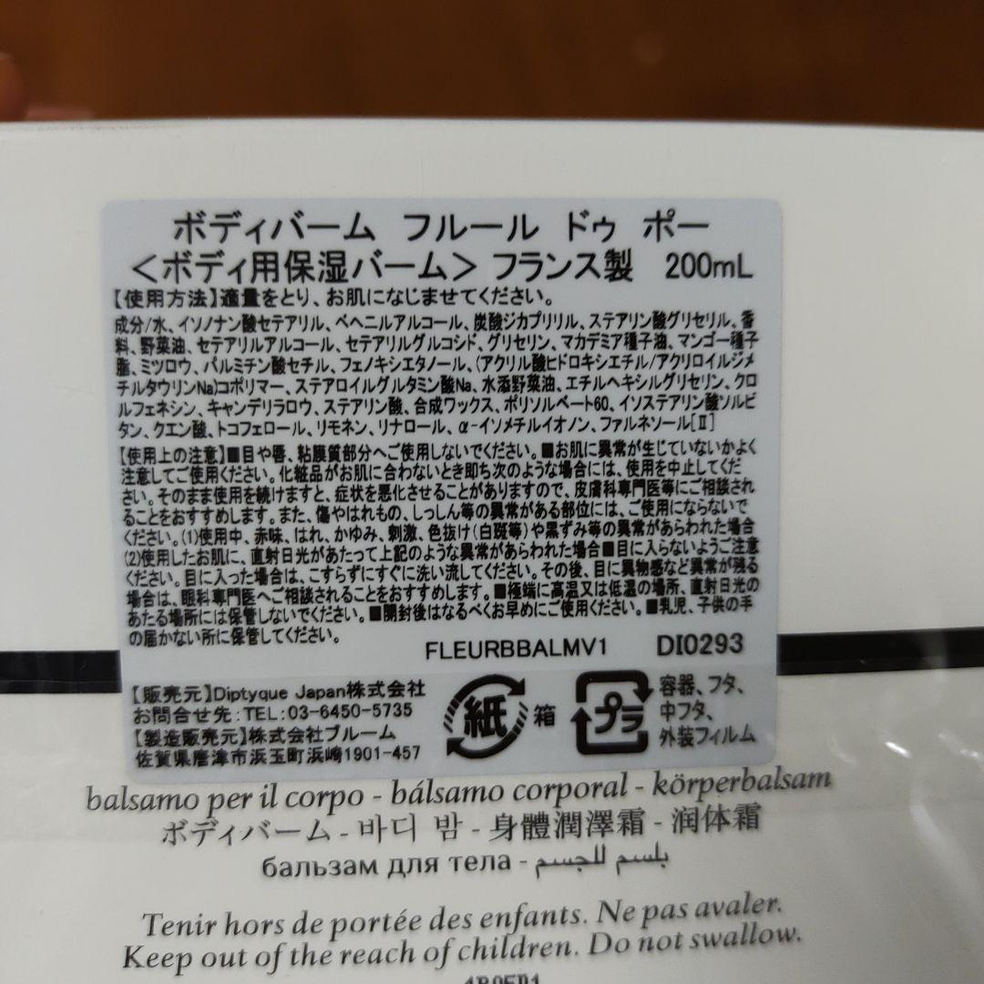 ボディバーム