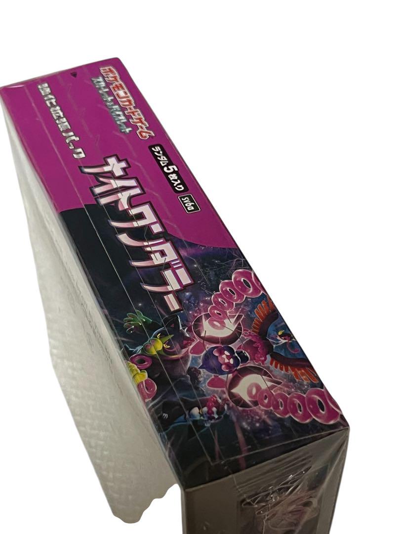 ナイトワンダラーBOXシュリンク付き10box