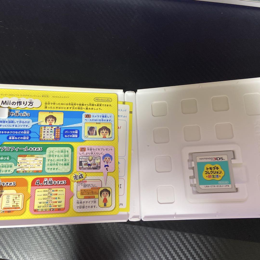 トモダチコレクション新生活 ソフト＆パッケージ 動作確認済み