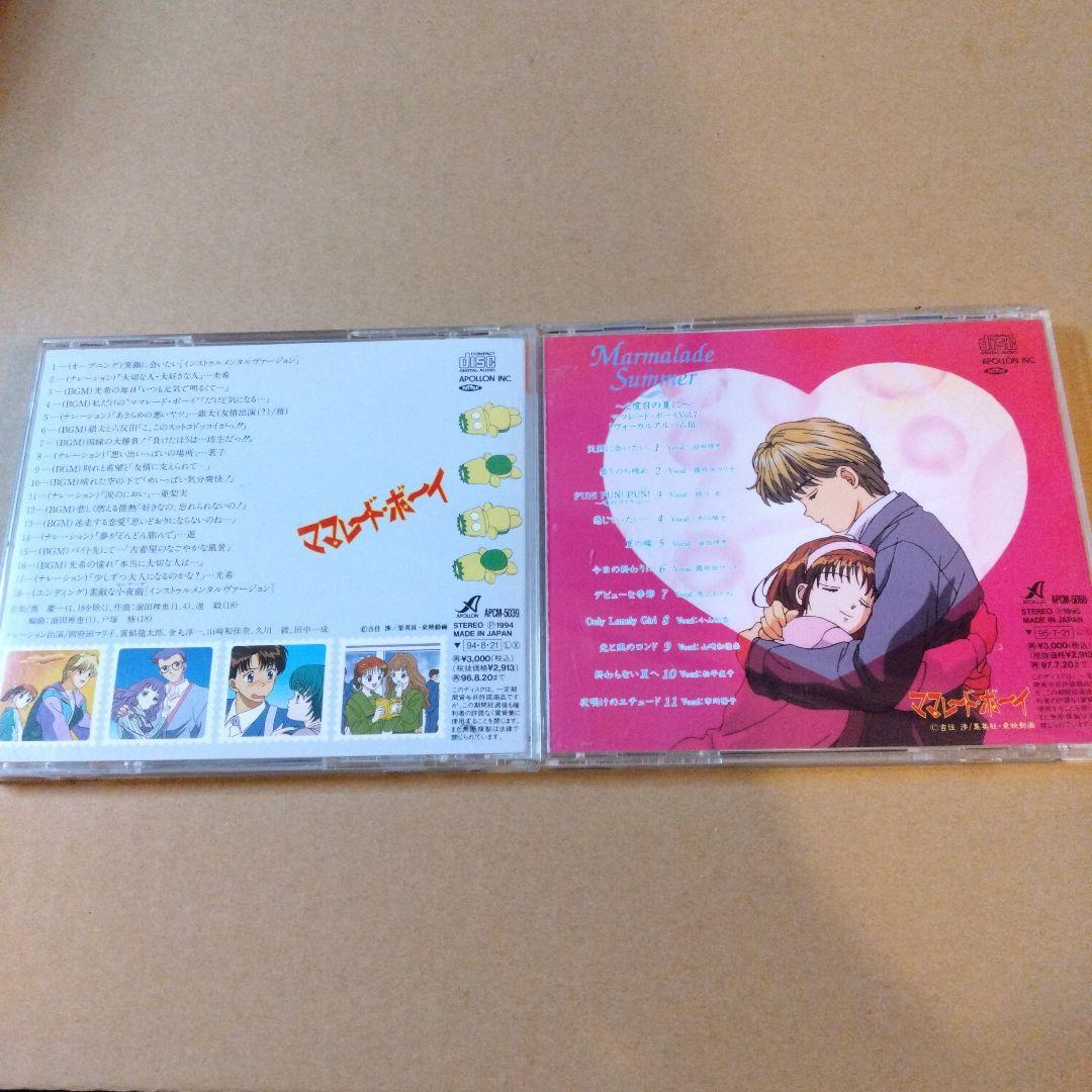 ママレード・ボーイ セット - メルカリ
