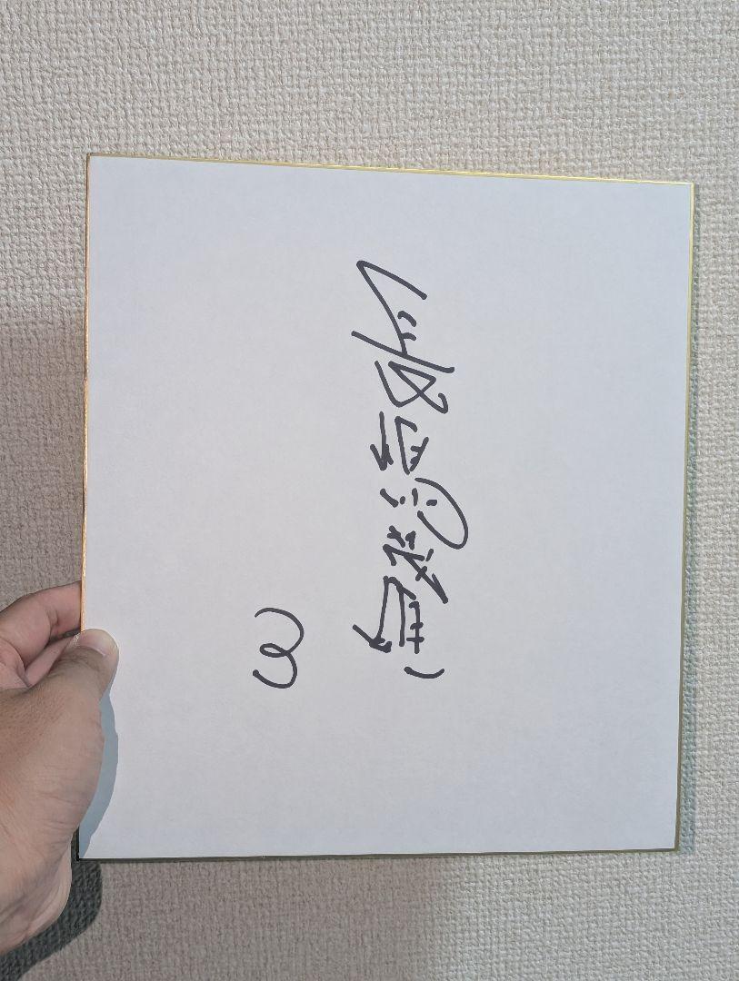 長嶋茂雄さんのサイン色紙