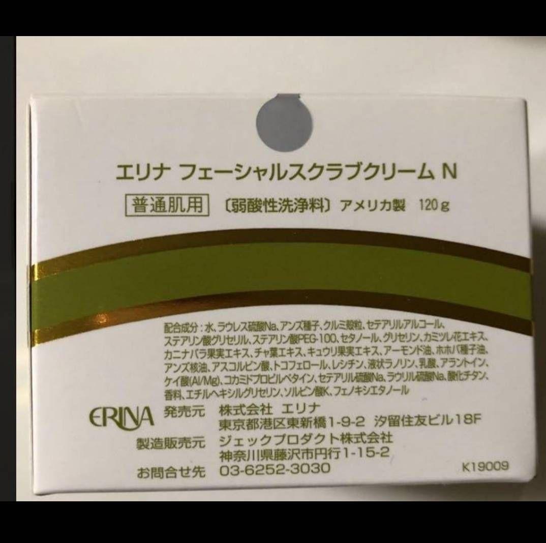 エリナ スクラブ 洗顔 普通肌用 4個 新品・未開封 エリナ スクラブ 洗顔 普通肌用 4個 新品・未開封