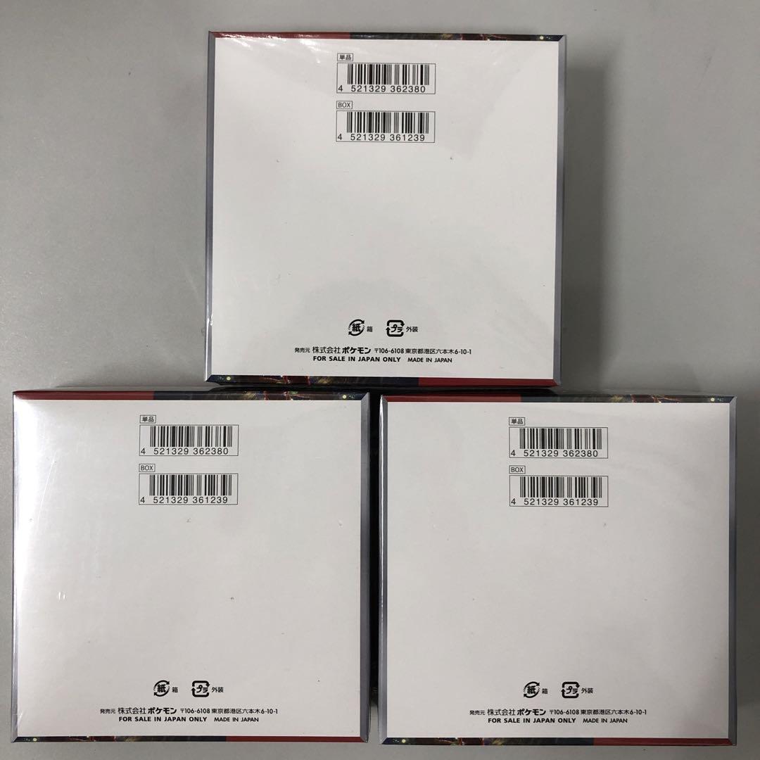 ポケモンカードゲーム クリムゾンヘイズ 未開封シュリンク付×3BOX