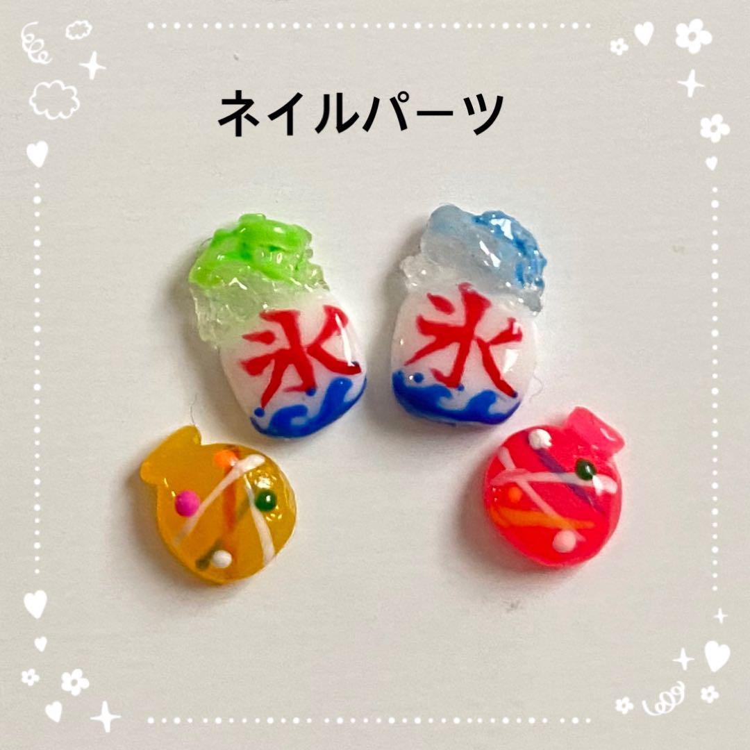 3Dネイルパーツ ❃︎お祭り4点セット❃︎ （ネイルパーツの