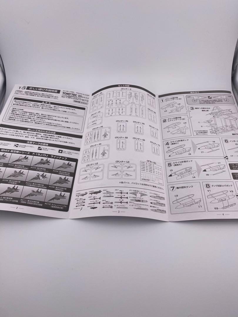 技MiX AC13 航空自衛隊 F-15ウェポンセット