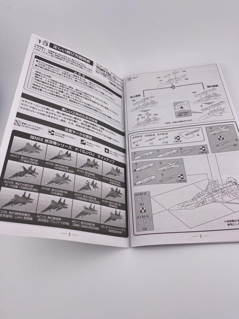 技MiX AC13 航空自衛隊 F-15ウェポンセット