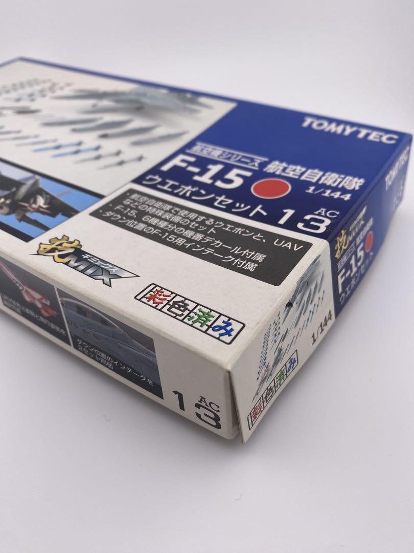 技MiX AC13 航空自衛隊 F-15ウェポンセット
