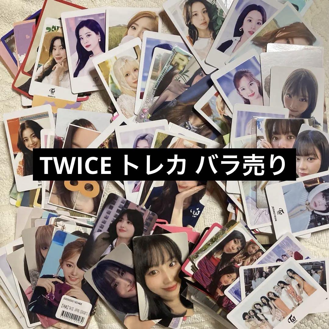 TWICE トレカ バラ売り TWICE トレカ バラ売り - メルカリ