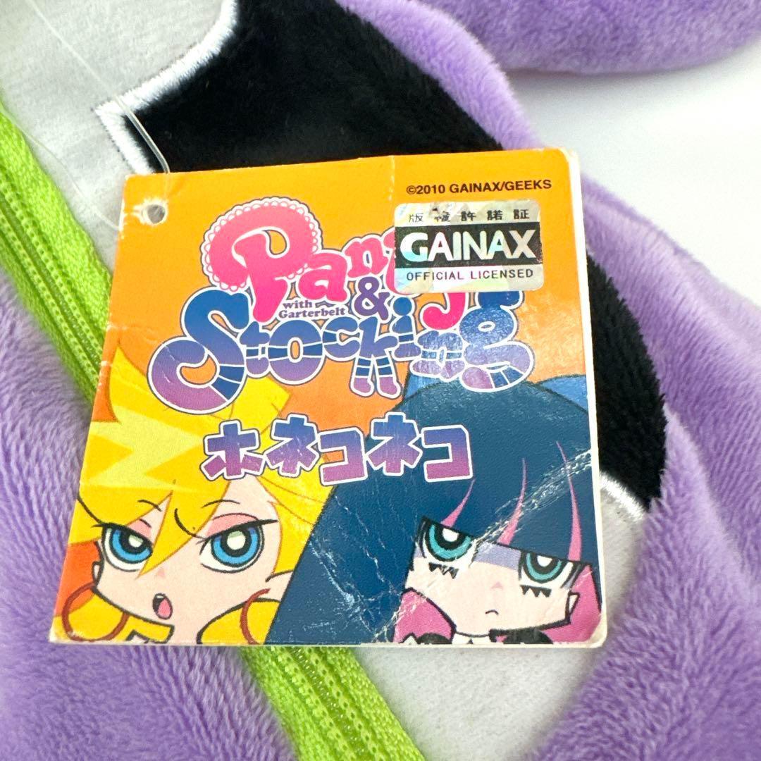 【激レア】ホネコネコ ぬいぐるみ メディコム・トイ