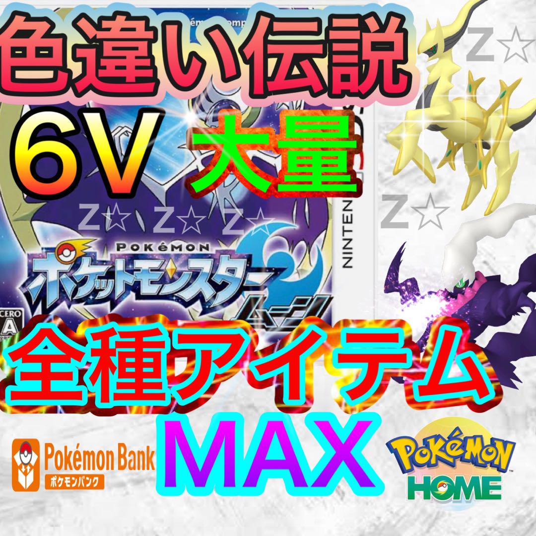 Newニンテンドー3DS LL＋ポケットモンスターウルトラサン