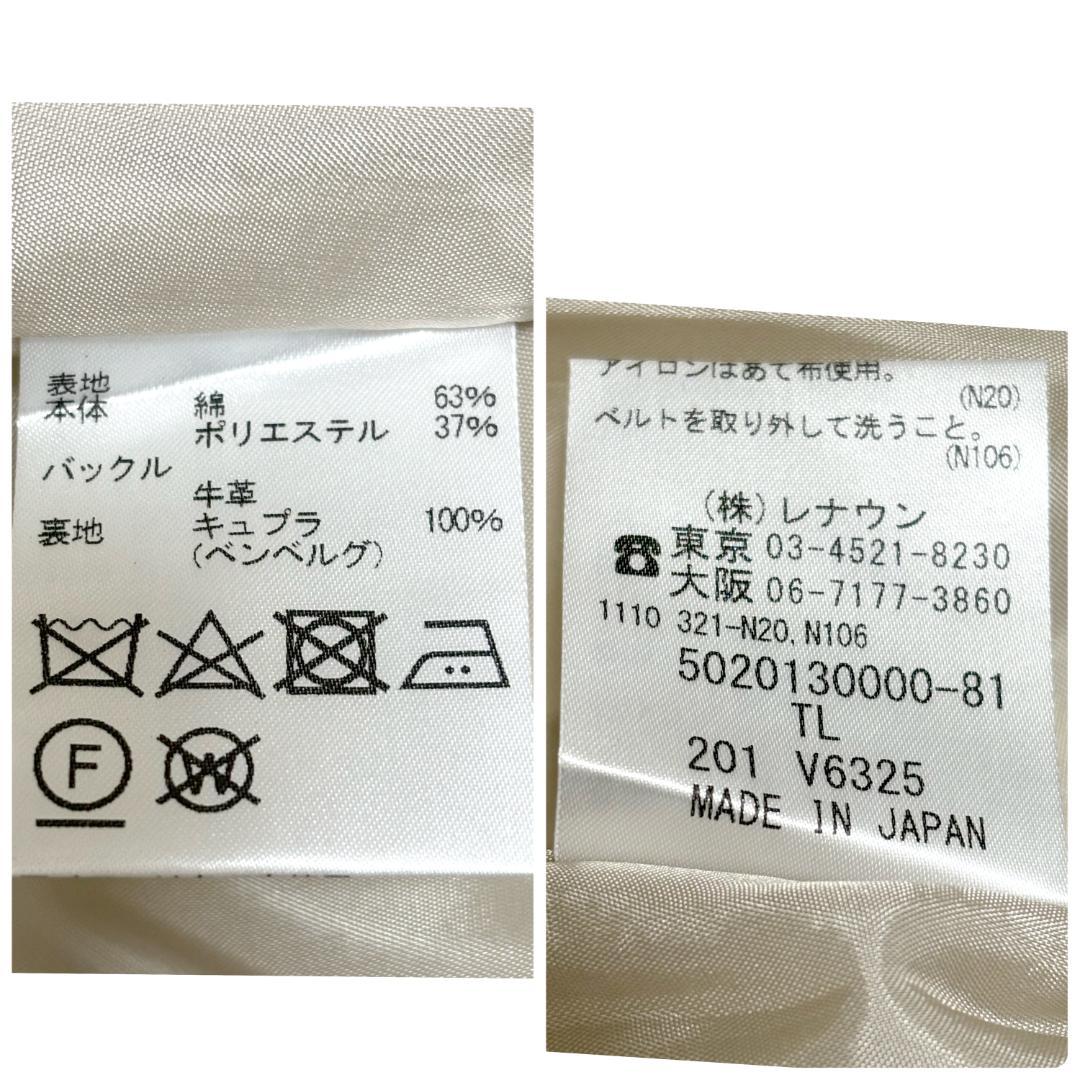 【新品未使用タグ付き】アクアスキュータム トレンチディティールスカート TL